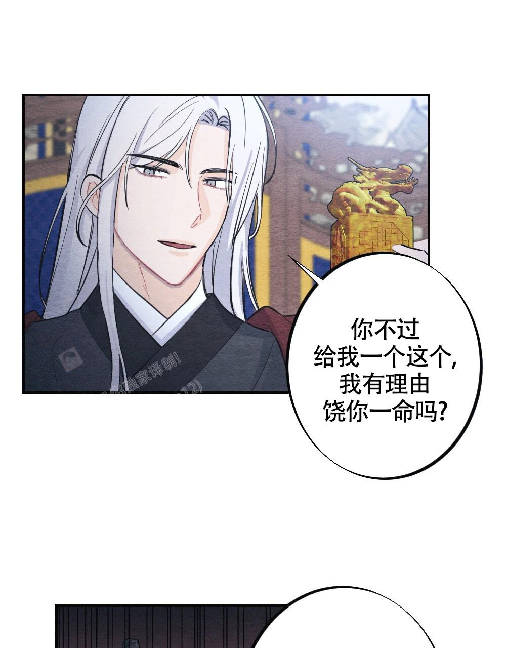 离别之歌漫画,第6话1图