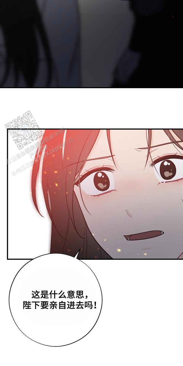 离别之歌中文版叫什么漫画,第101话2图