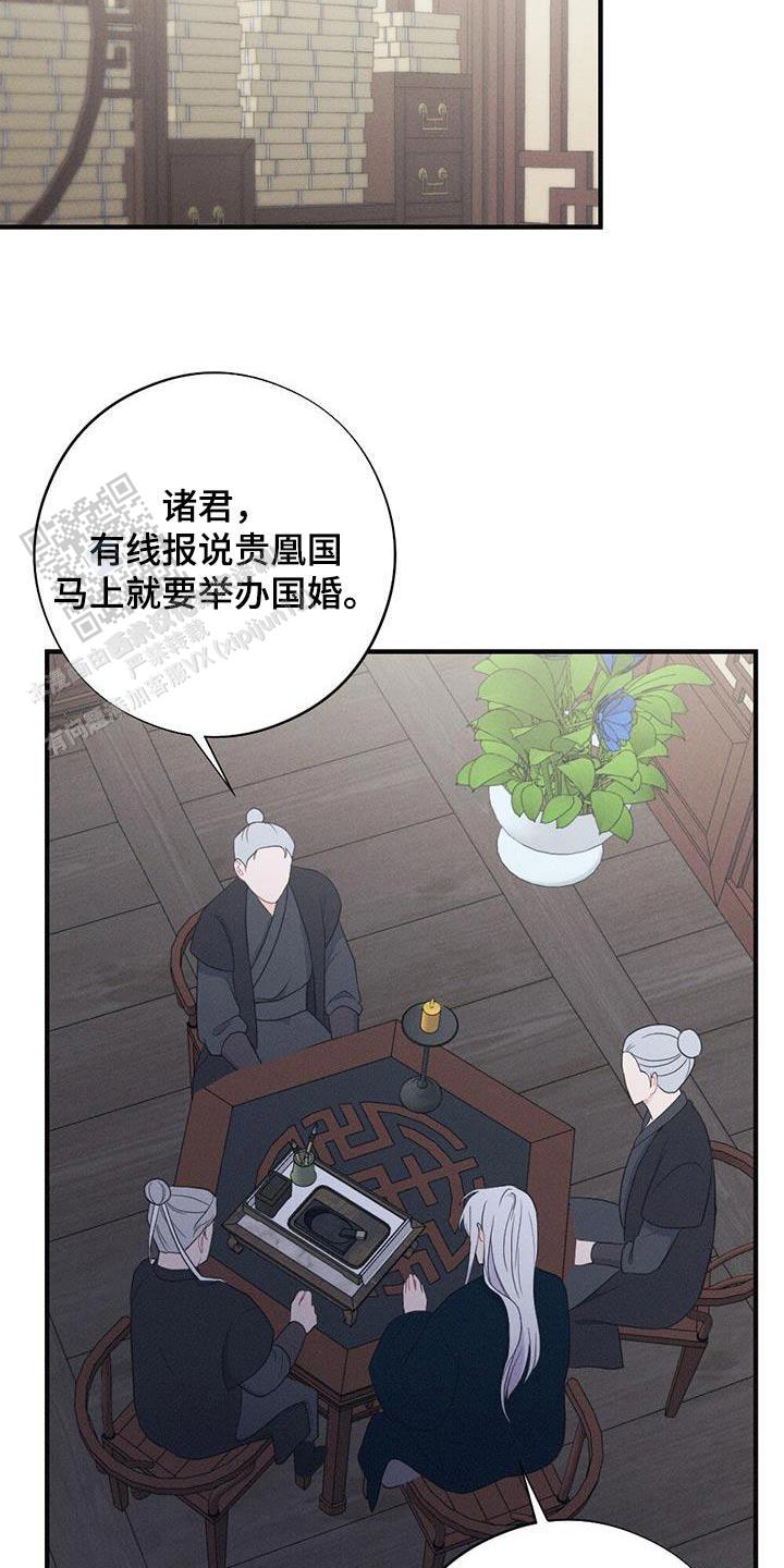 离别之歌中岛美雪mp3漫画,第74话2图