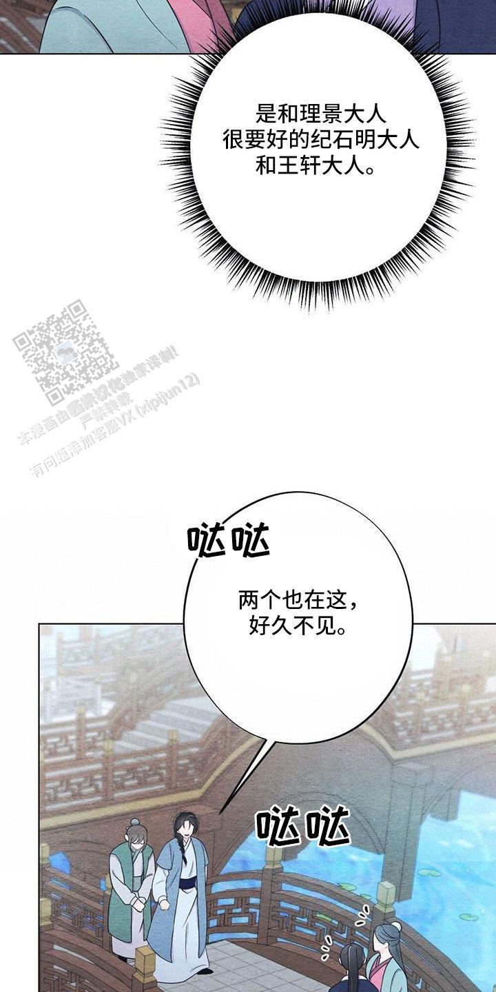 离别之歌中文版叫什么漫画,第42话2图