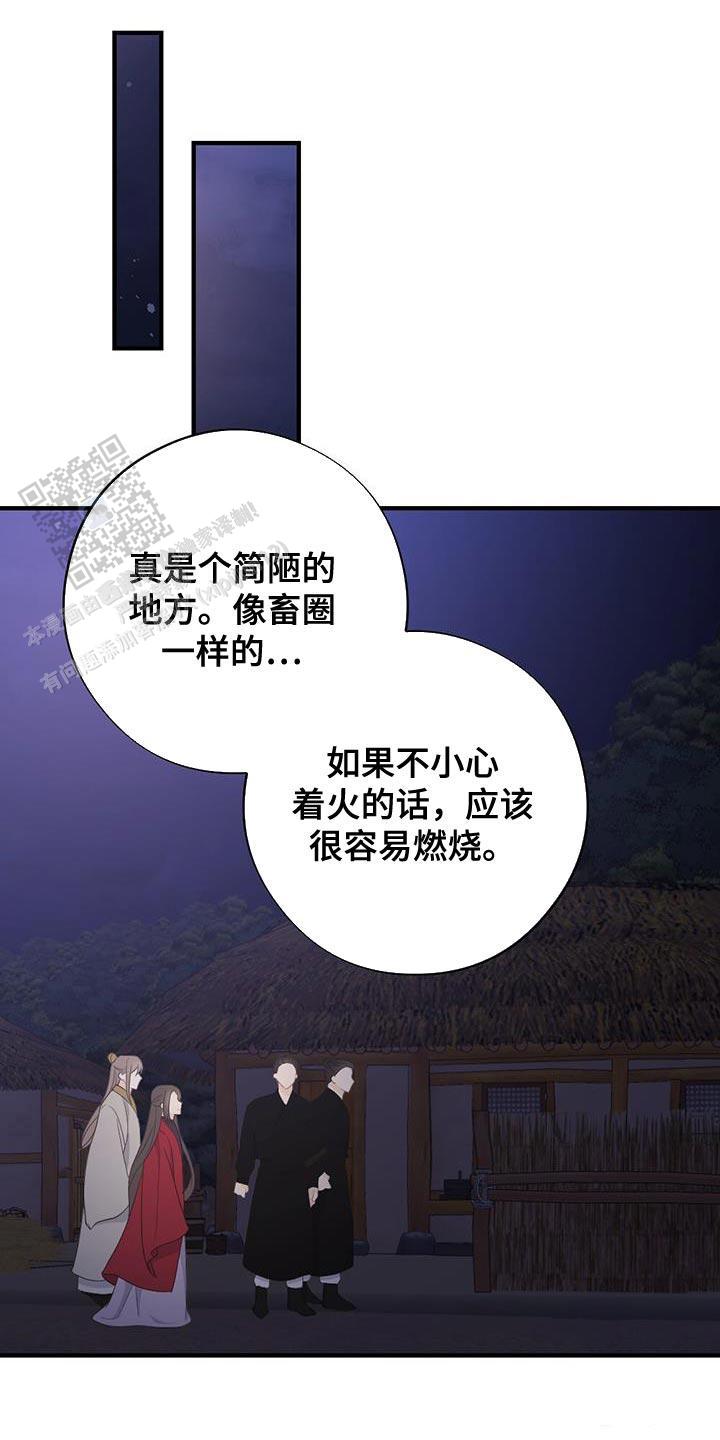 离别之歌中文版叫什么漫画,第98话1图
