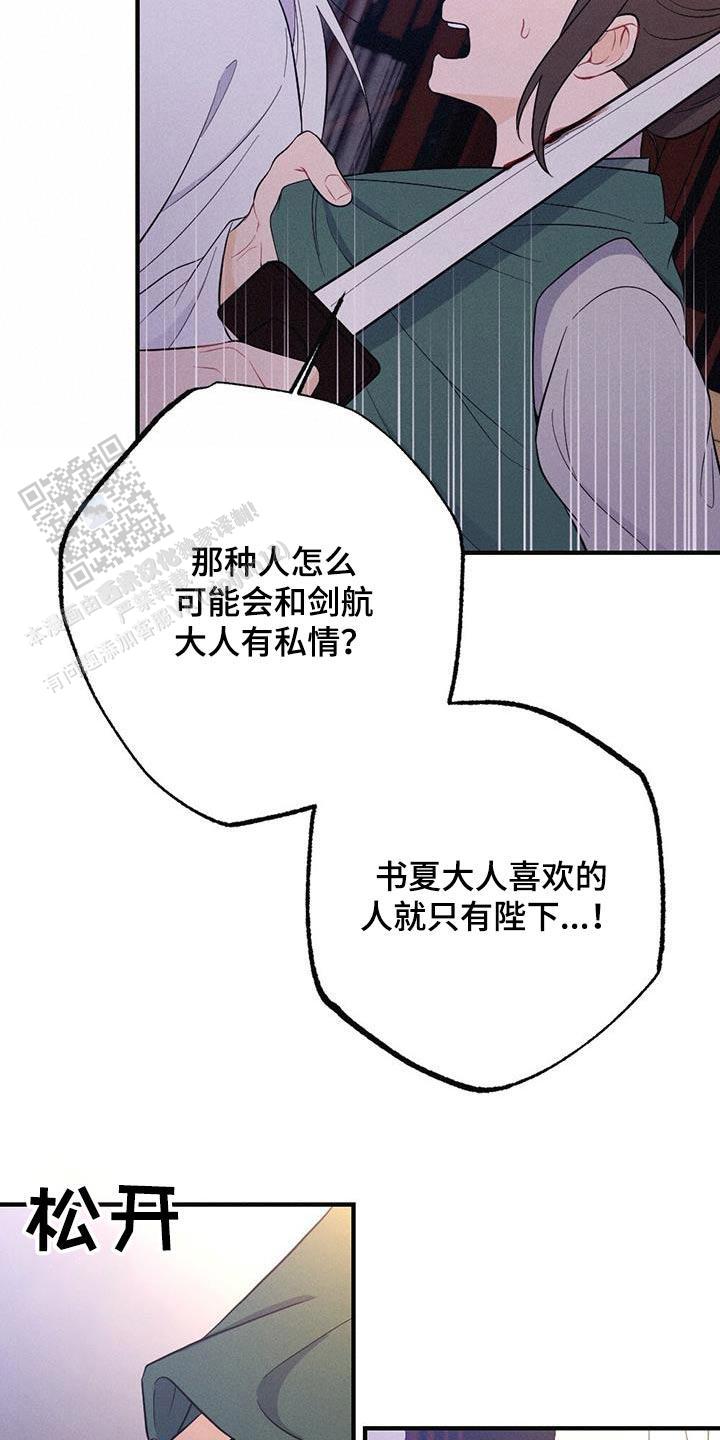 离别之歌中文版叫什么漫画,第77话1图