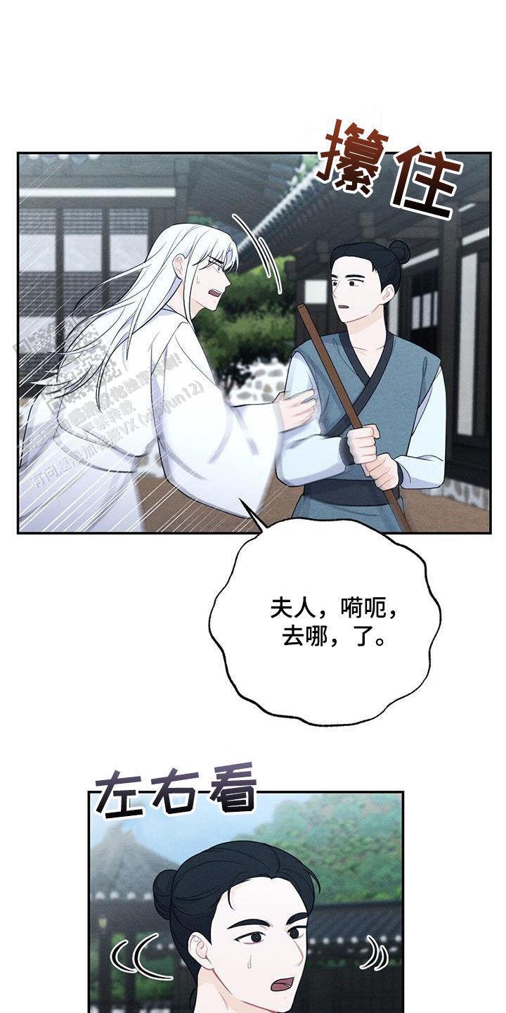 离别之歌中岛美雪mp3漫画,第114话1图