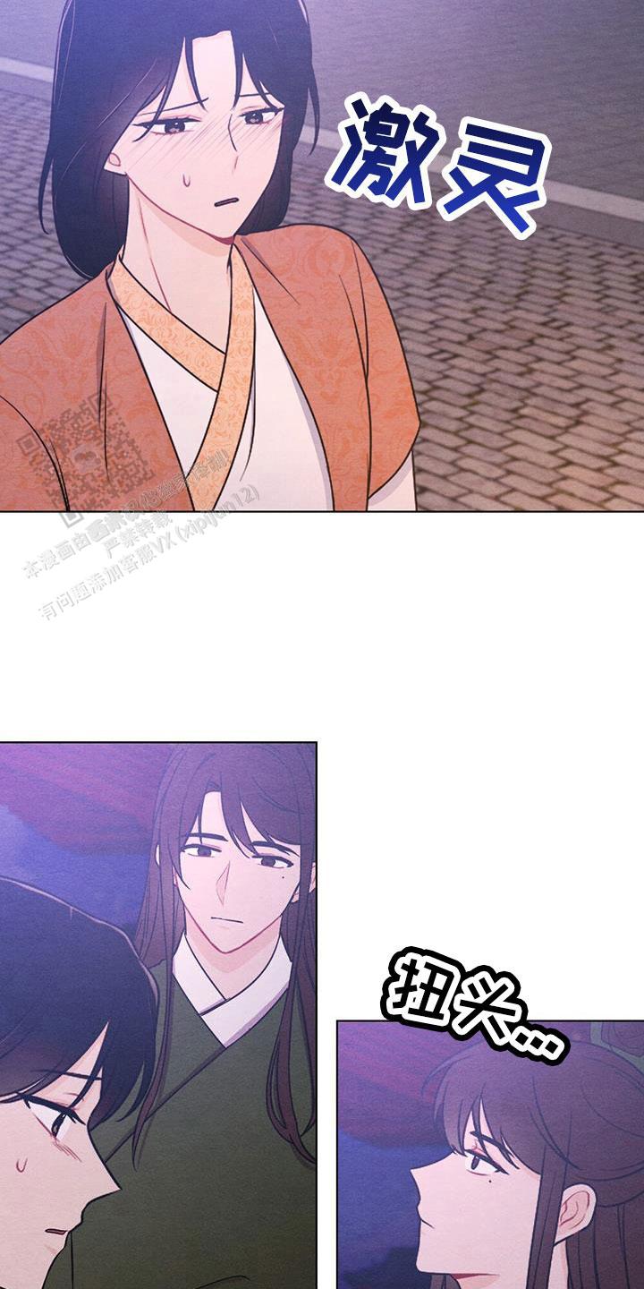 离别之歌中文版叫什么漫画,第58话2图