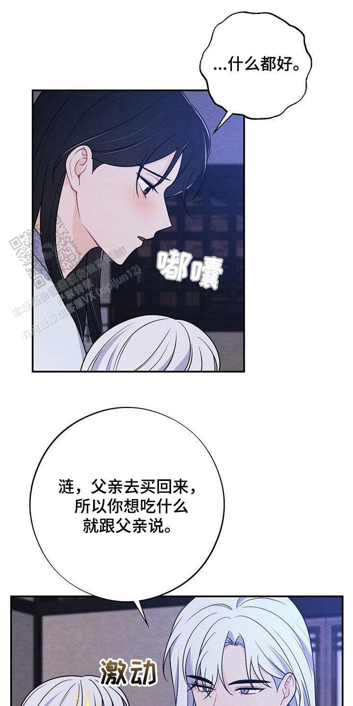 离别之歌中岛美雪mp3漫画,第118话1图