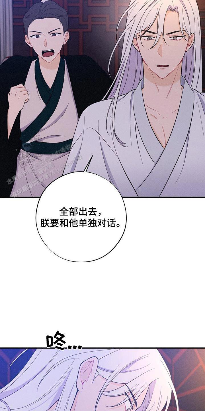 离别之歌漫画,第76话2图