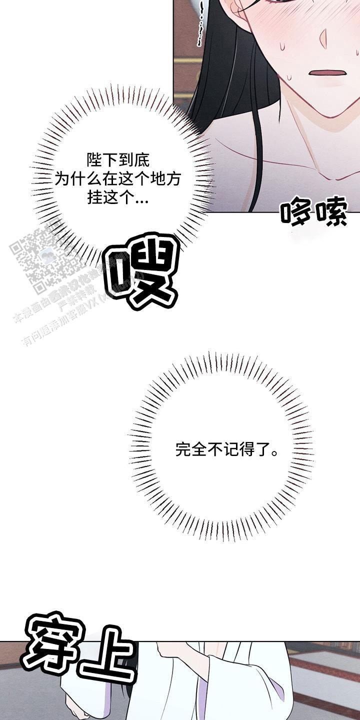 离别之歌中文版叫什么漫画,第54话2图