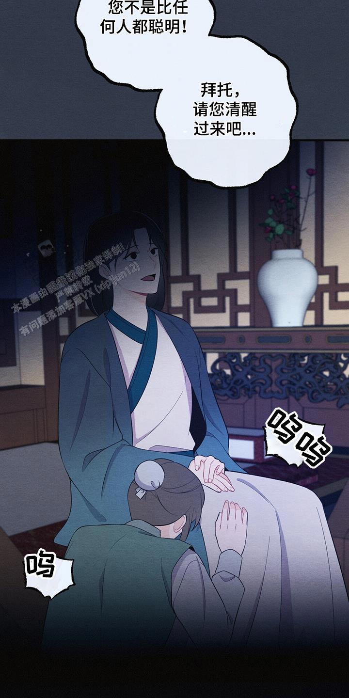 离别之歌中文版叫什么漫画,第66话1图