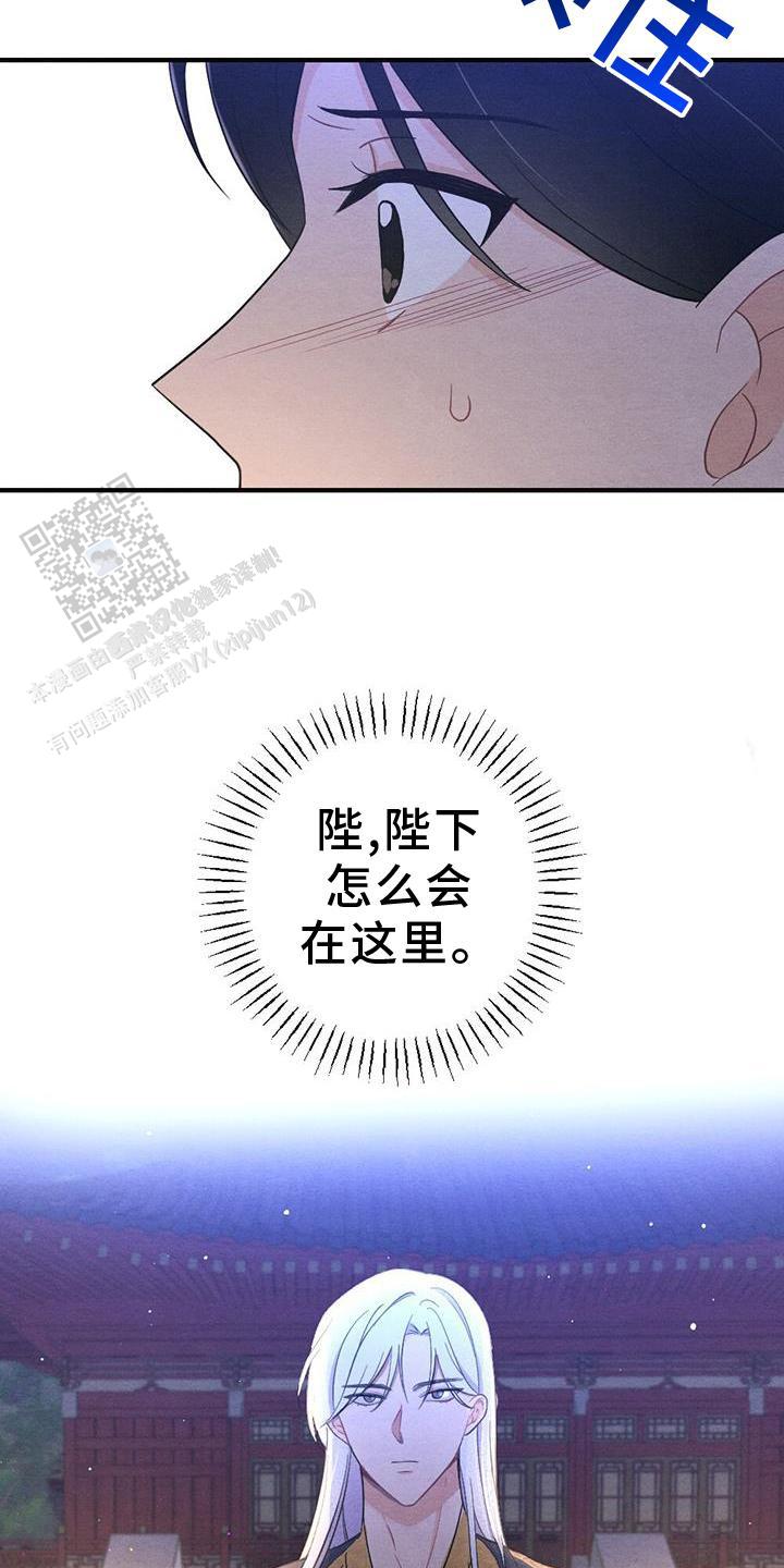 离别之歌中文版叫什么漫画,第60话2图