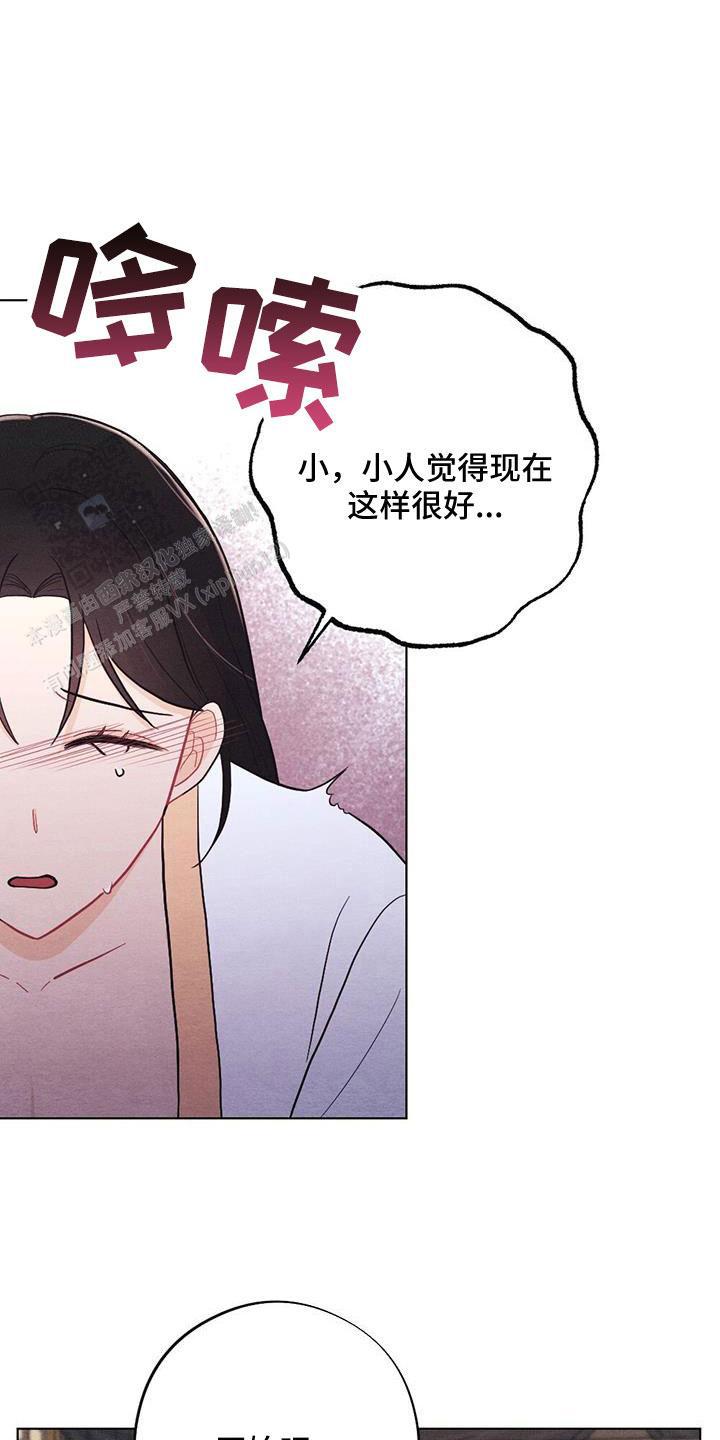 离别之歌中文版叫什么漫画,第56话2图