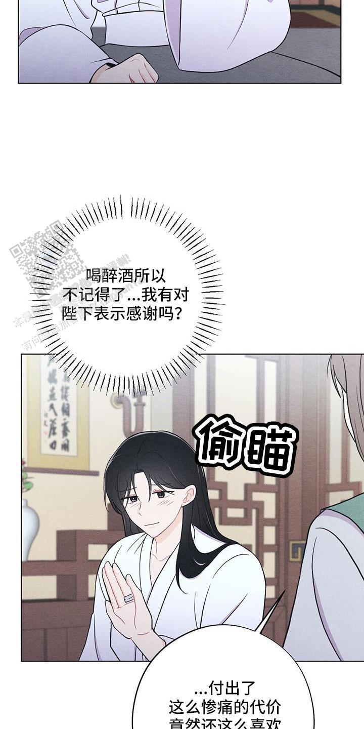 离别之歌中文版叫什么漫画,第54话2图