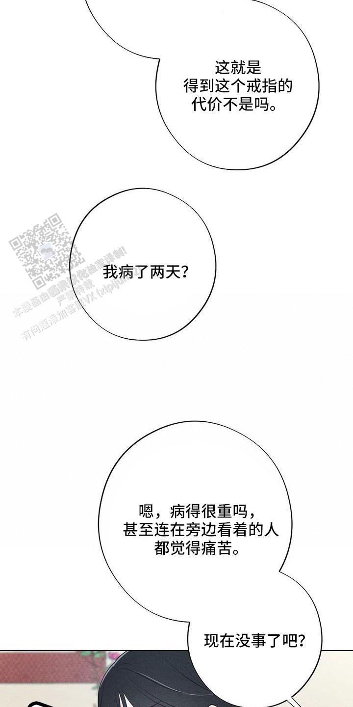 离别之歌中文版叫什么漫画,第54话2图
