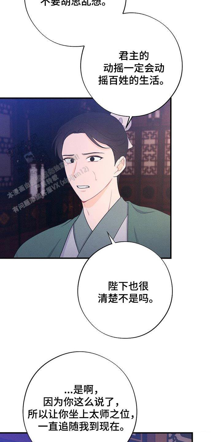 离别之歌中文版叫什么漫画,第89话2图
