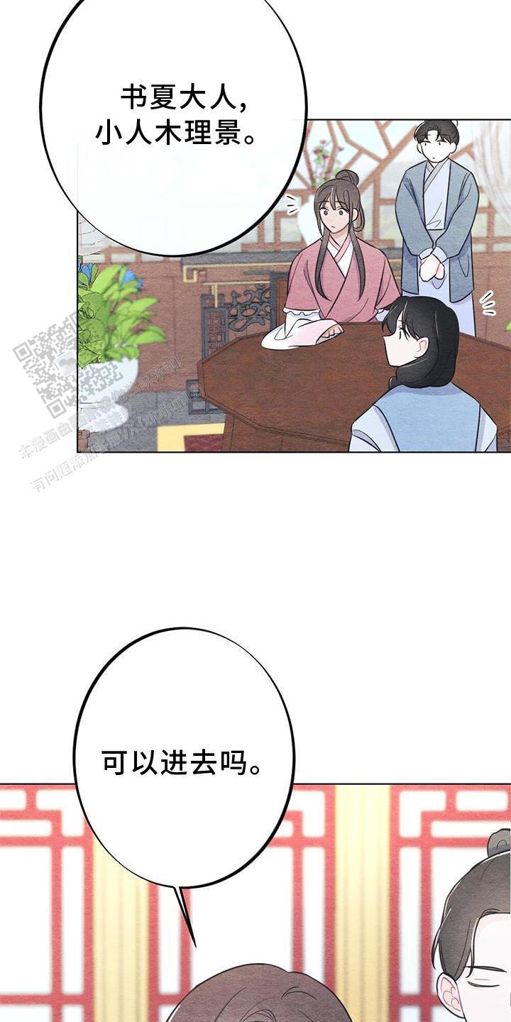 离别之歌漫画,第32话2图