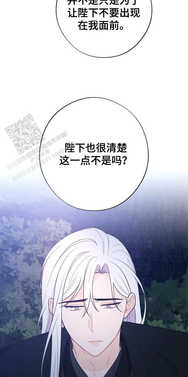 离别之歌中文版叫什么漫画,第93话2图