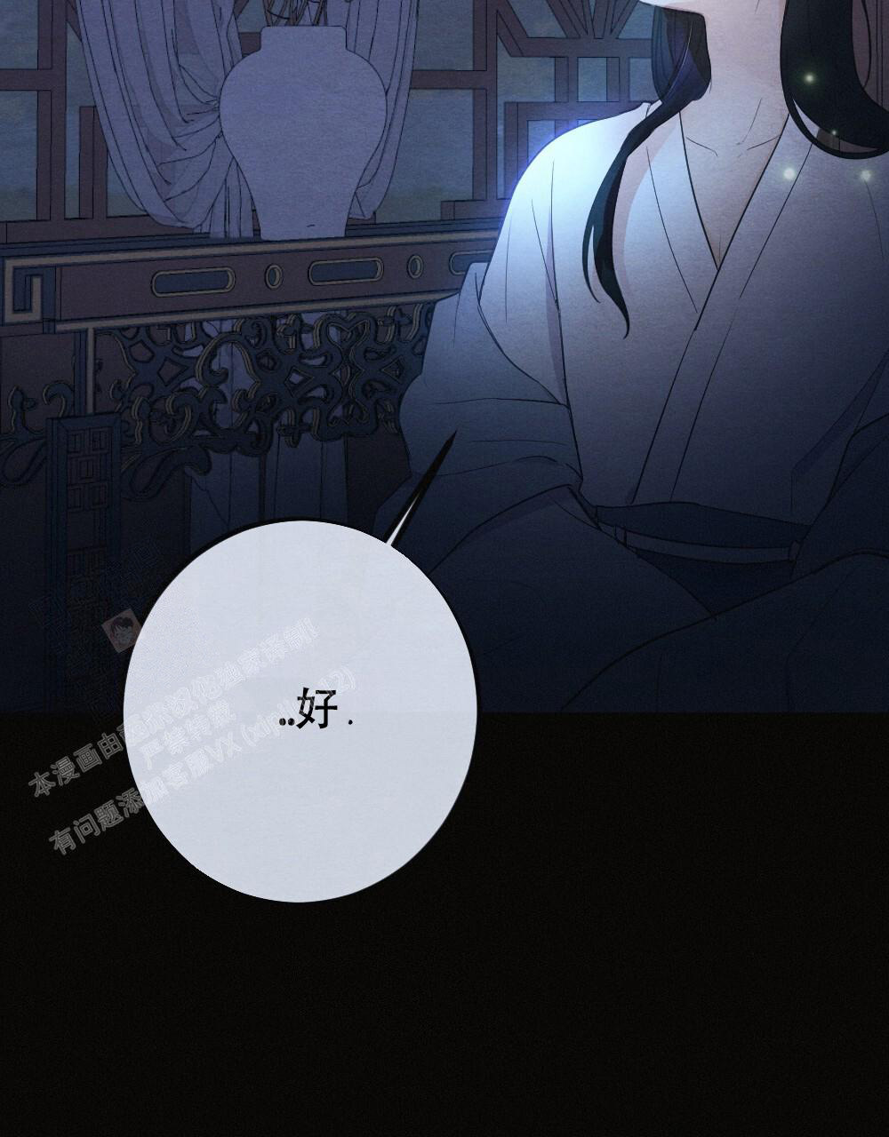 离别歌作者漫画,第13话1图