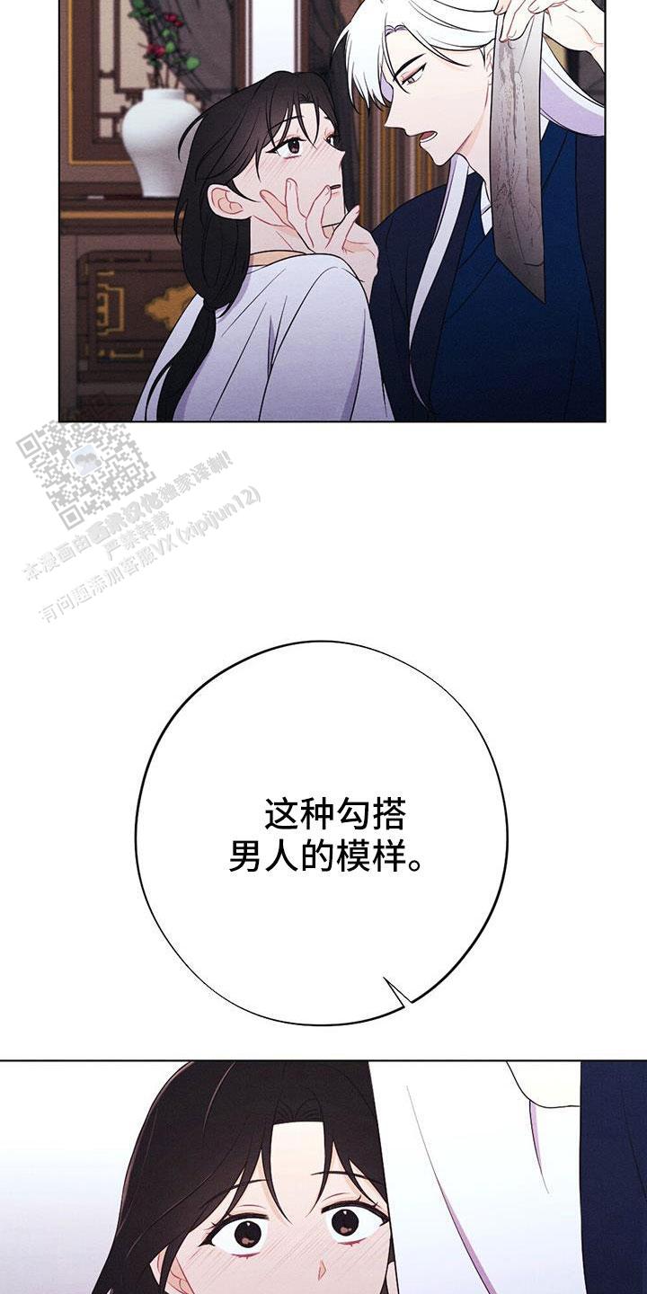离别之歌情感表达漫画,第57话1图