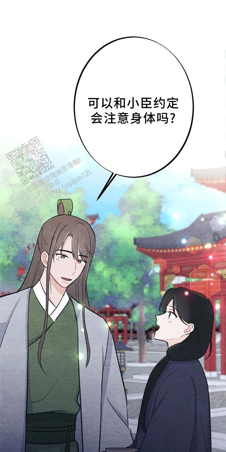 离别之歌中文版叫什么漫画,第35话1图