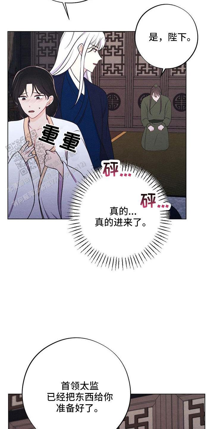 离别之歌中文版叫什么漫画,第56话2图