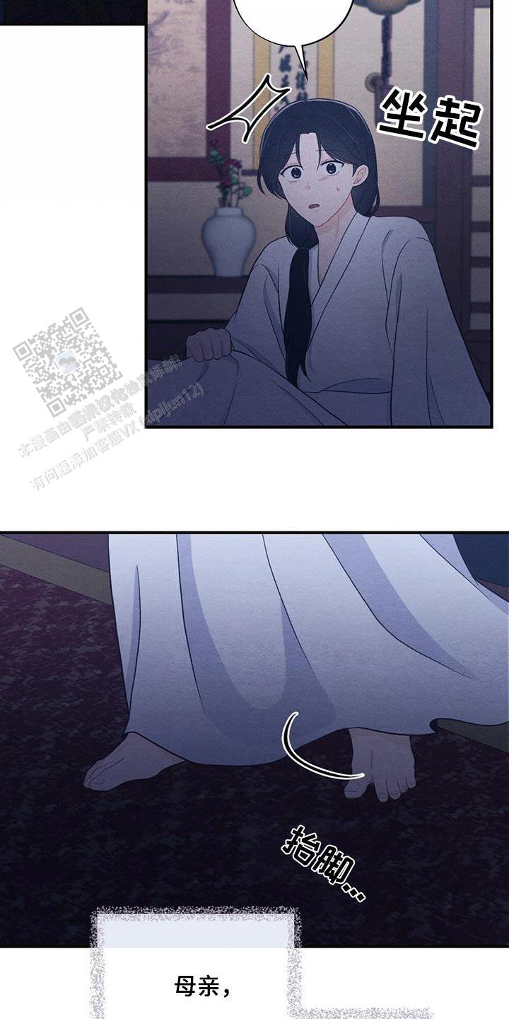 离别之歌中文版叫什么漫画,第66话2图