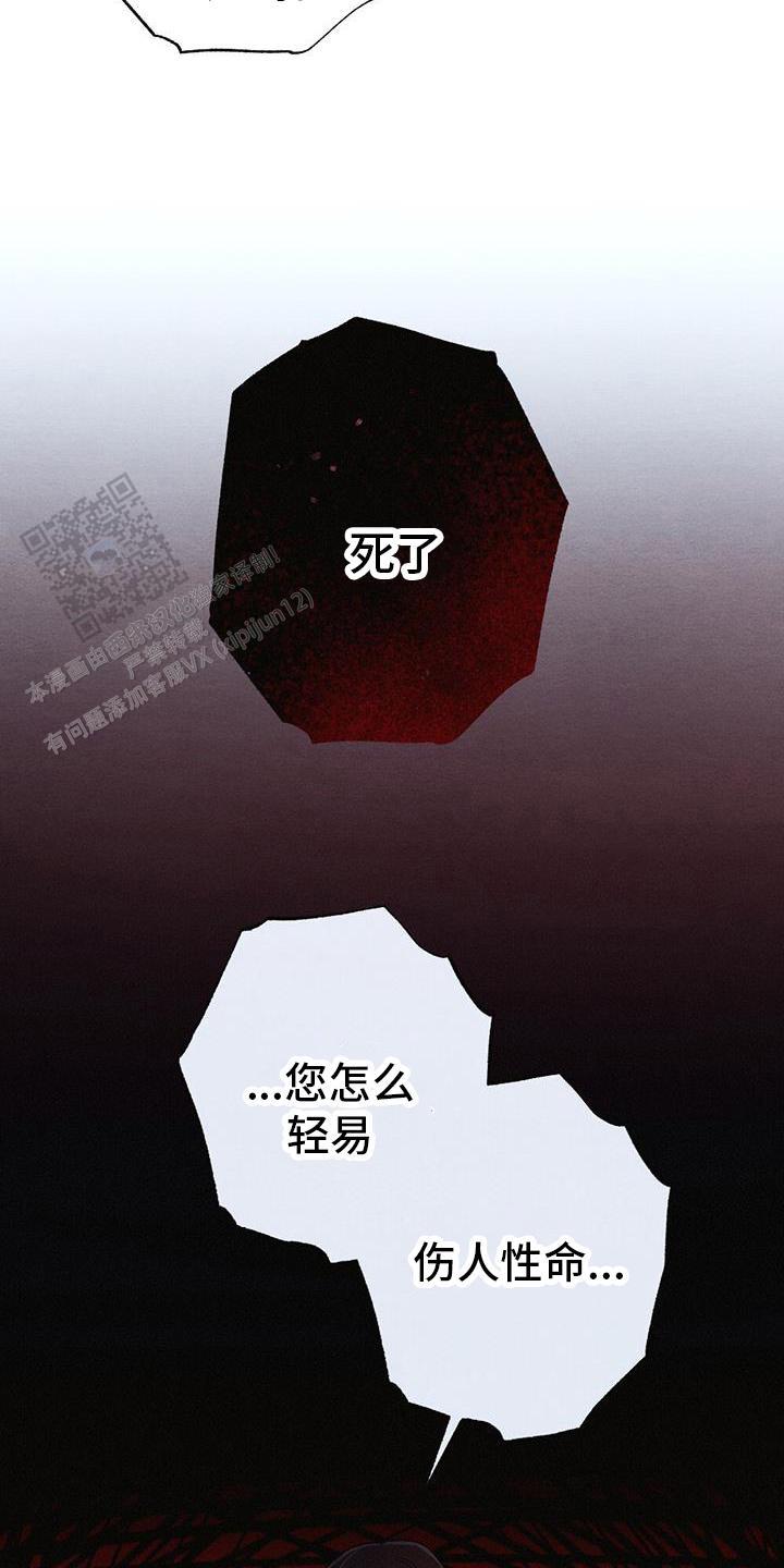 离别之歌中文版叫什么漫画,第64话2图