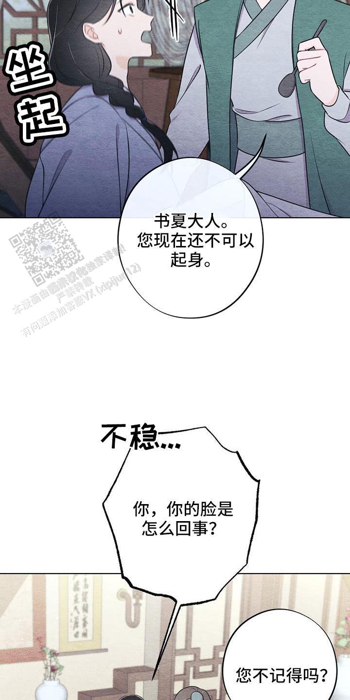 离别之歌中文版叫什么漫画,第44话1图