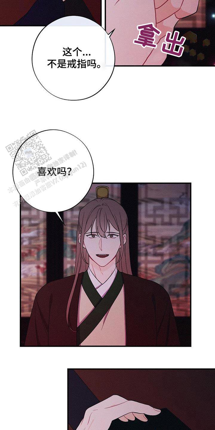 离别之歌漫画,第89话1图