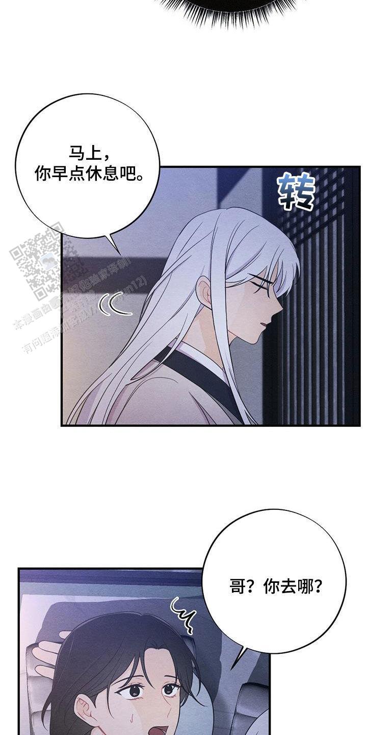 离别之歌中文版叫什么漫画,第107话1图
