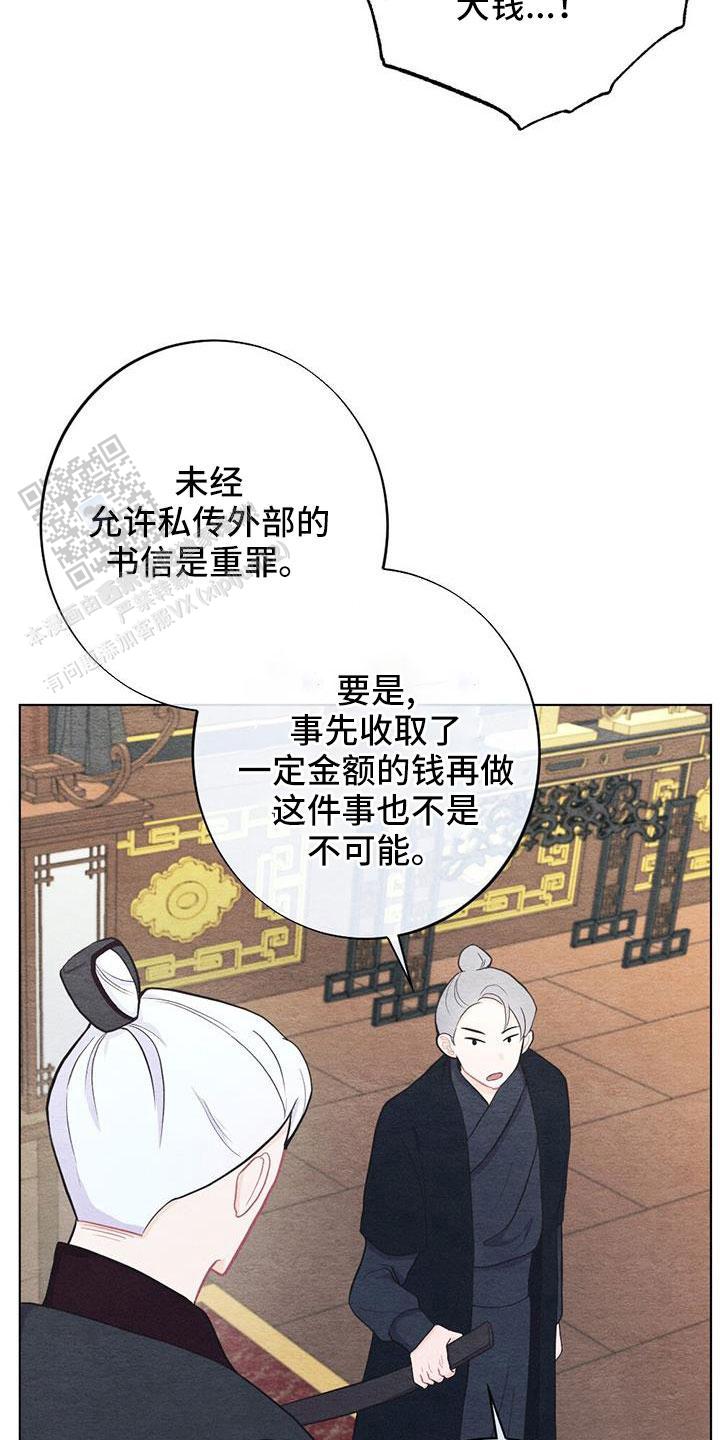 离别之歌中文版叫什么漫画,第39话1图