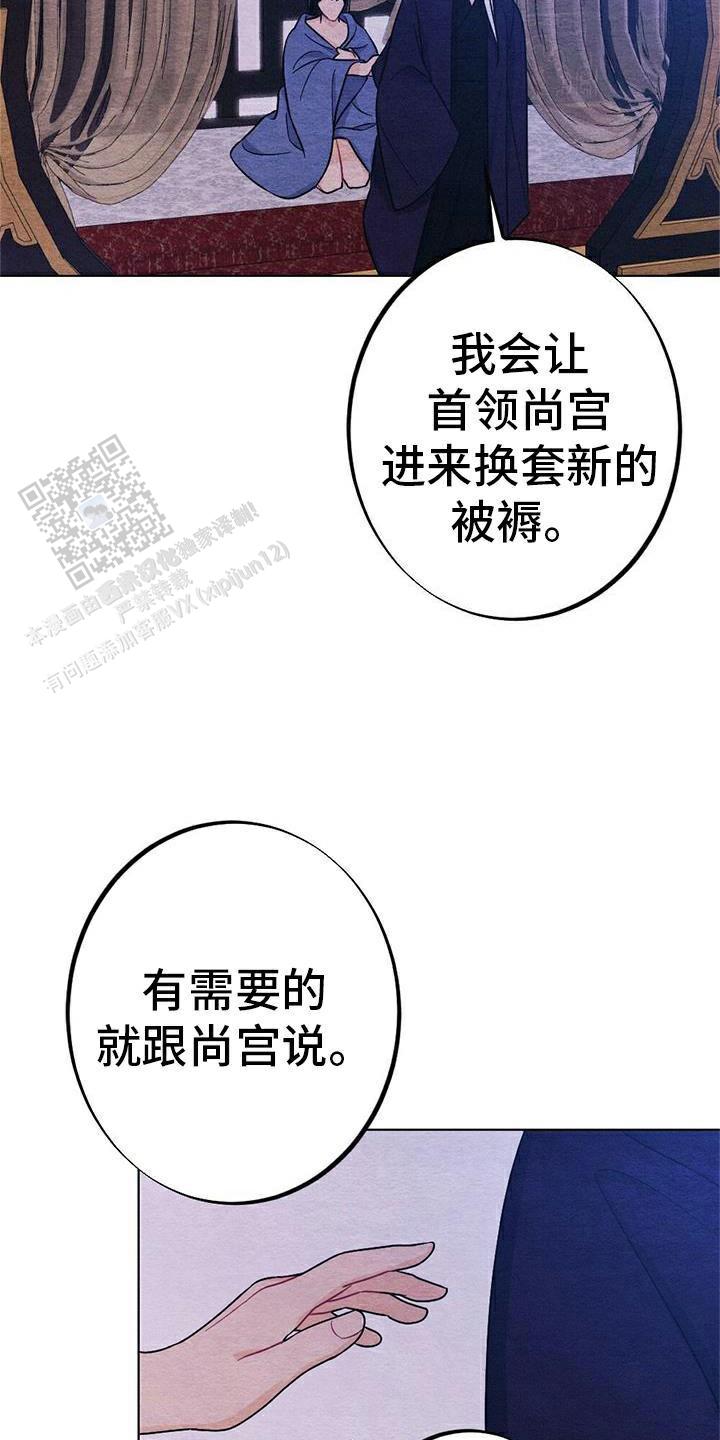离别之歌漫画,第30话2图