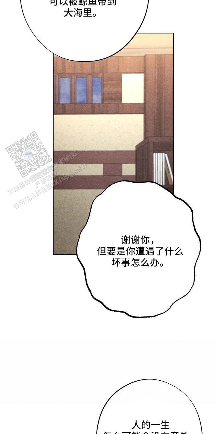 离别之歌情感表达漫画,第49话2图