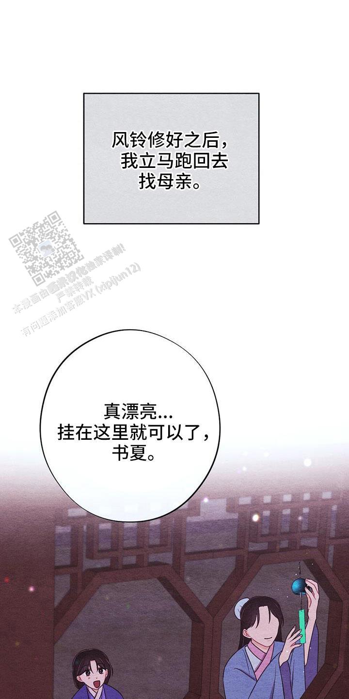 离别之歌中文版叫什么漫画,第47话1图