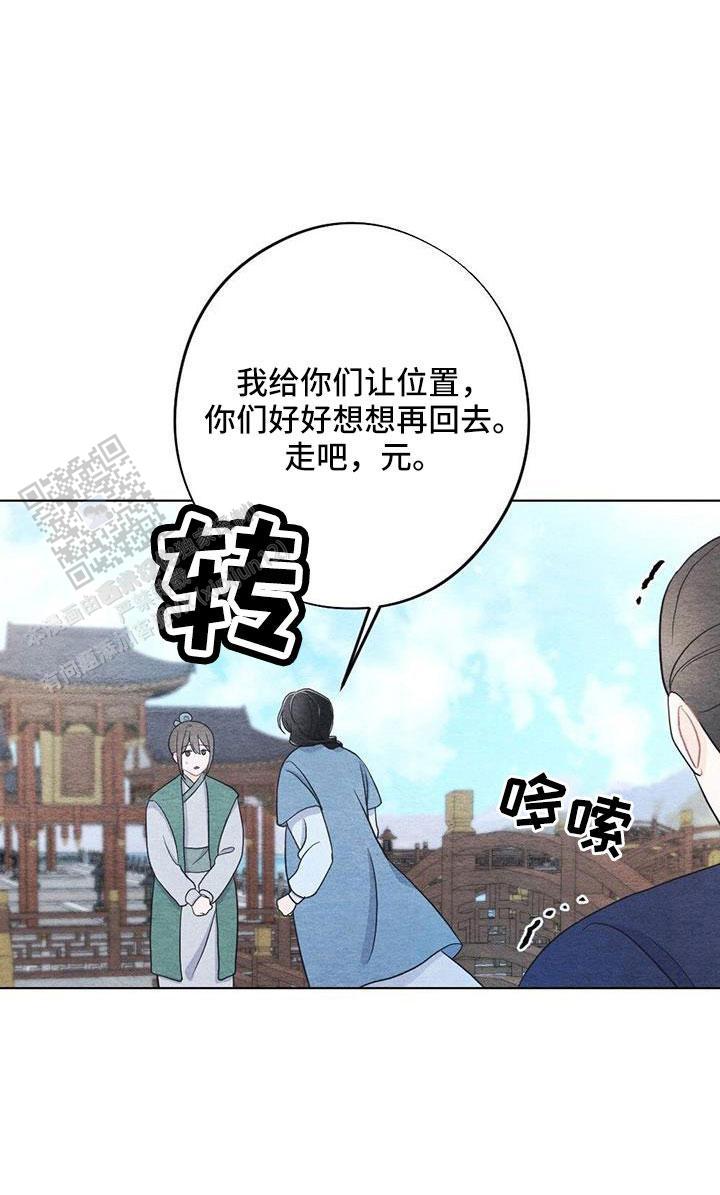 离别之歌中文版叫什么漫画,第43话1图