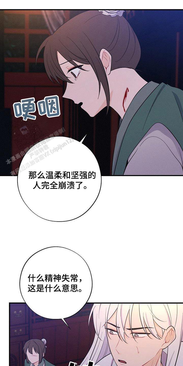 离别之歌中文版叫什么漫画,第77话2图
