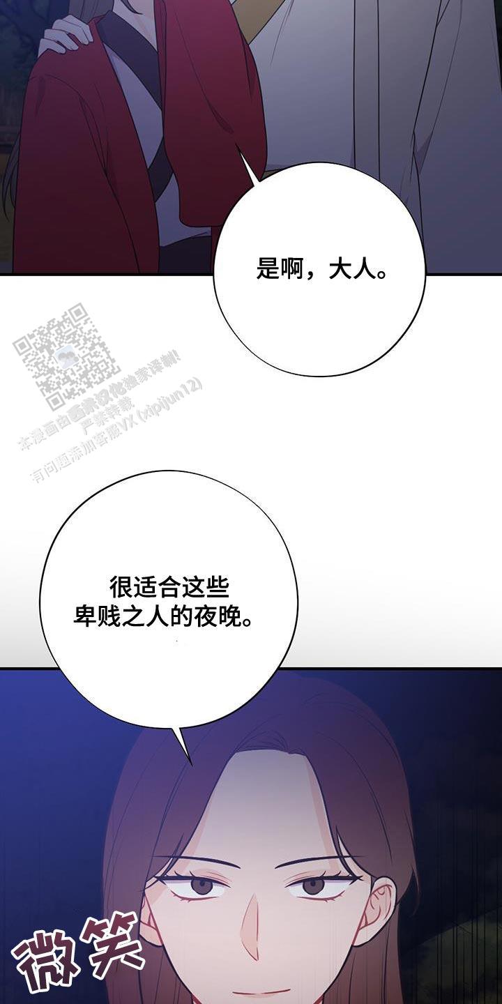 离别之歌中文版叫什么漫画,第98话1图