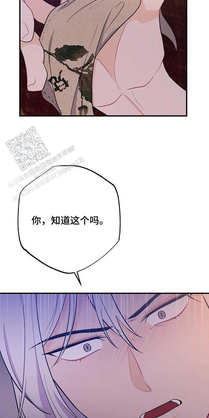 离别之歌中文版叫什么漫画,第77话2图