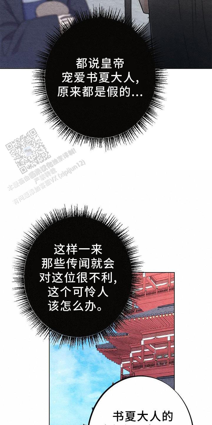 离别歌作者漫画,第34话2图
