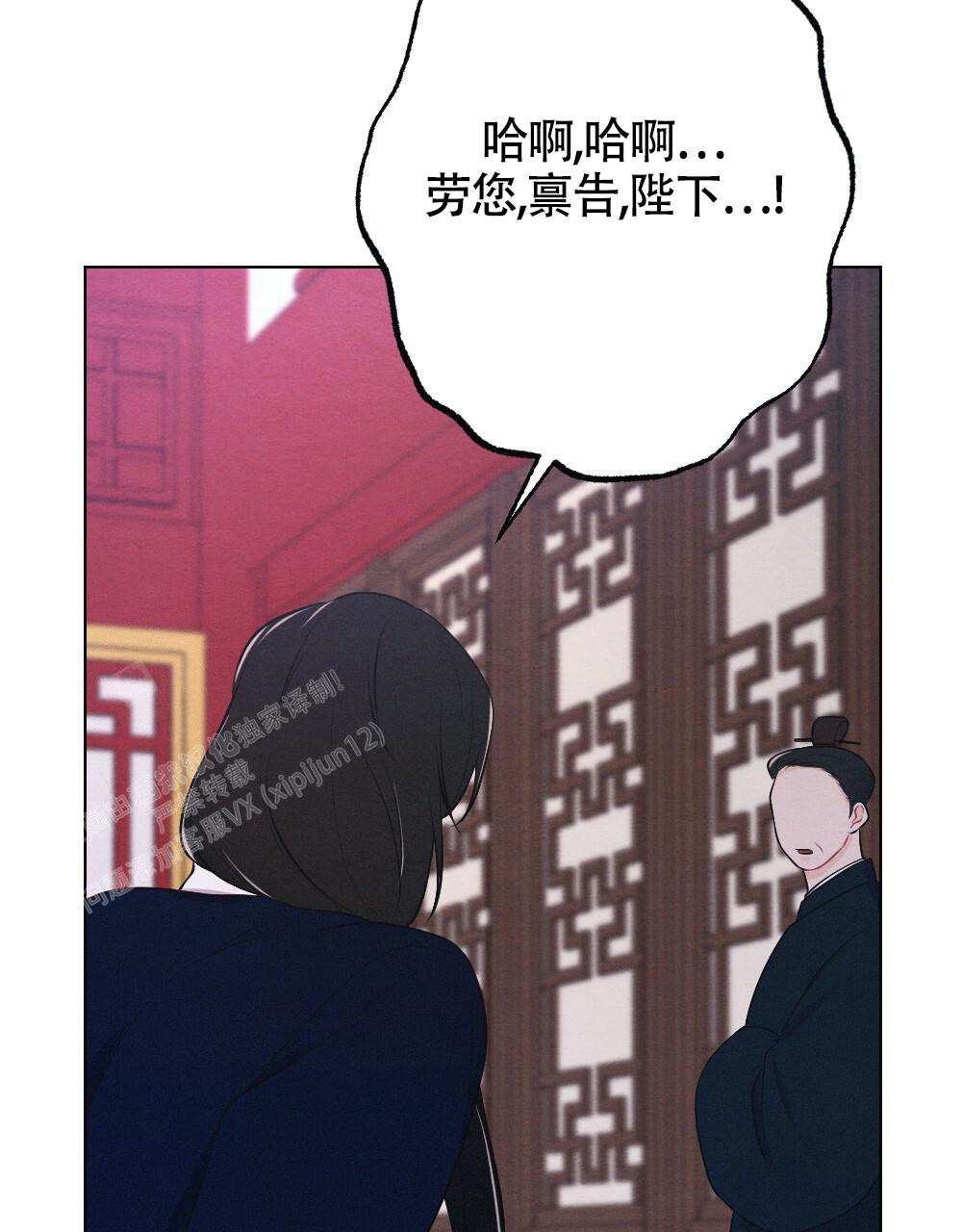离别歌视频漫画,第15话2图