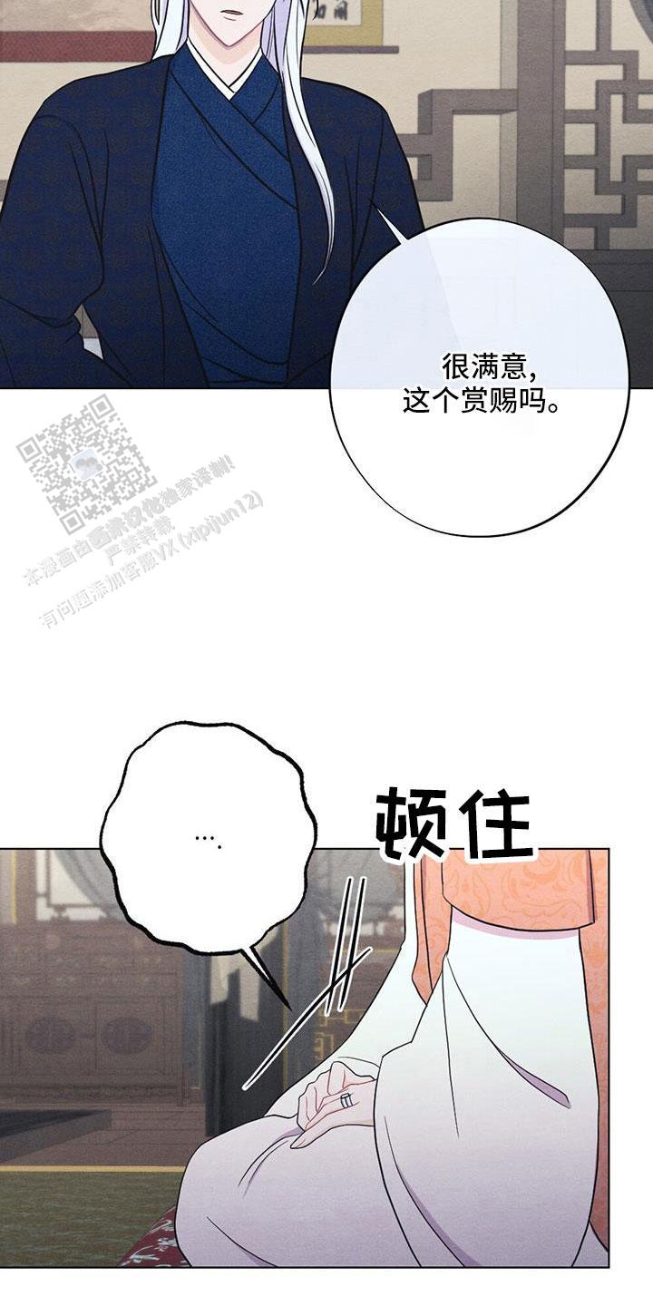 离别之歌中文版叫什么漫画,第55话2图