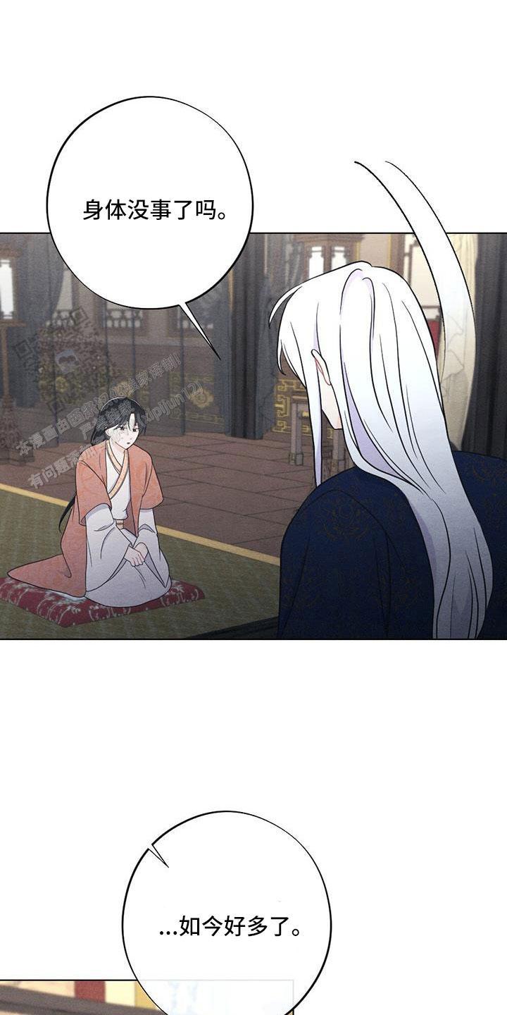 离别之歌中文版叫什么漫画,第55话2图