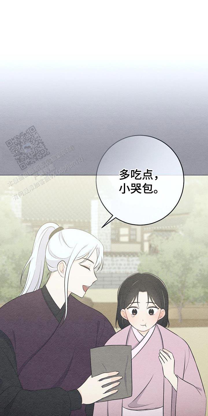 离别之歌中文版叫什么漫画,第94话2图