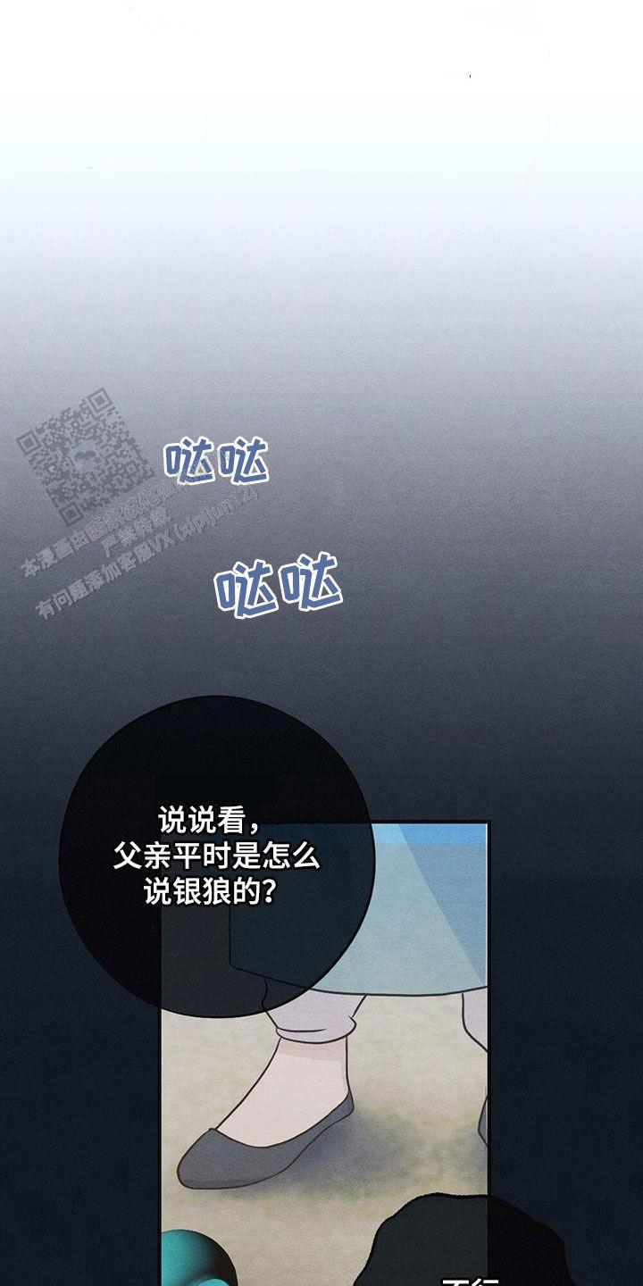 离别之歌中文版叫什么漫画,第108话1图