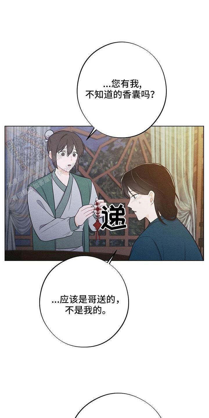 离别之歌中文版叫什么漫画,第59话2图