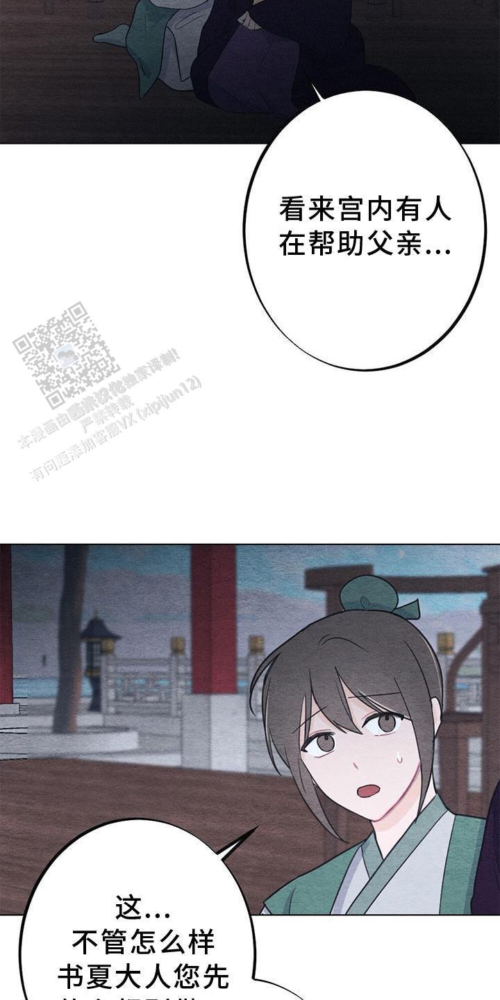 离别之歌中文版叫什么漫画,第33话1图