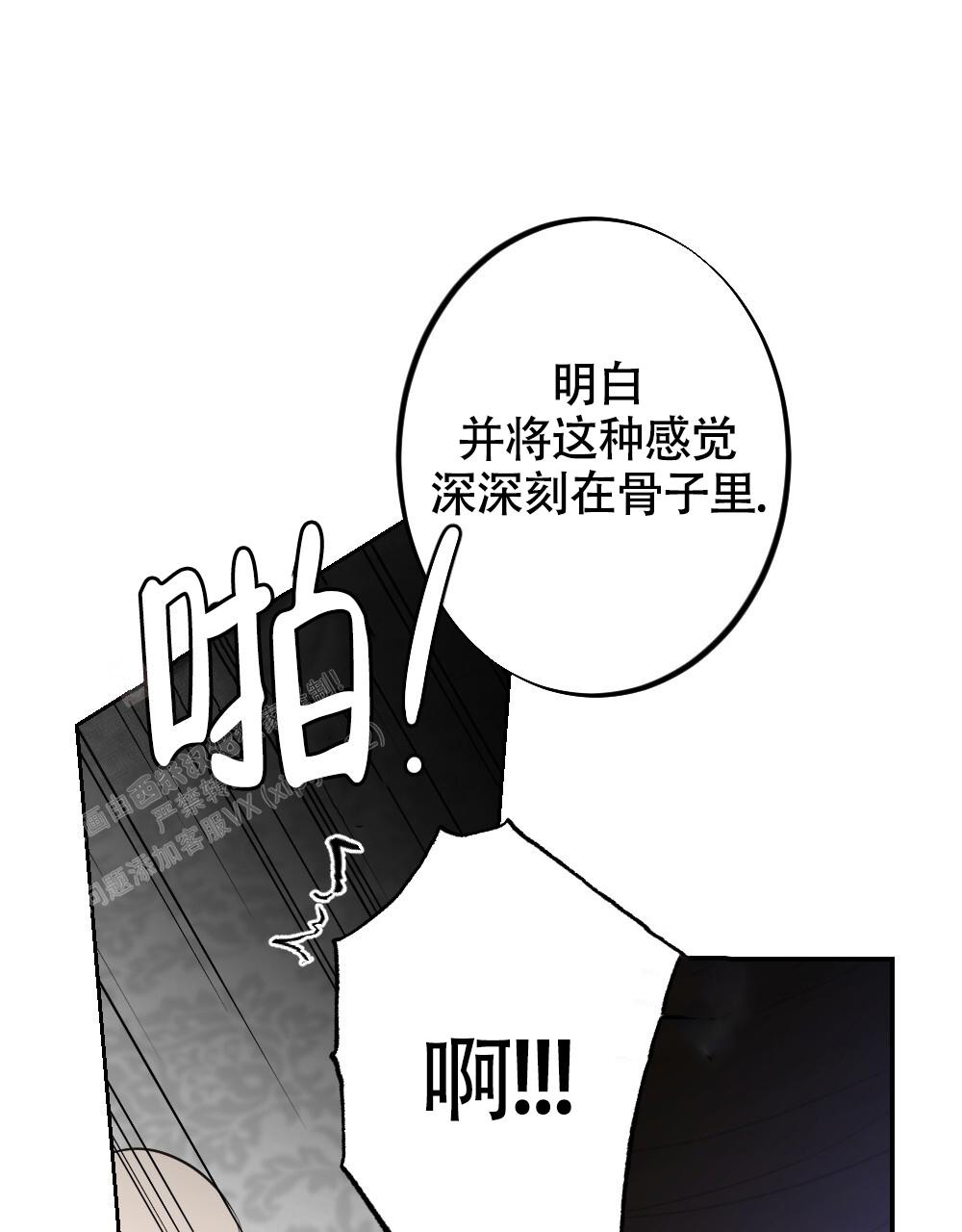 离别之歌漫画,第10话1图