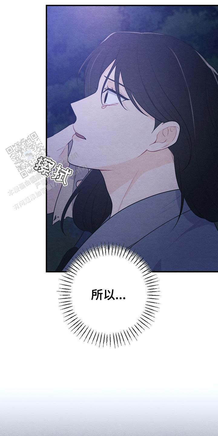 离别之歌中文版叫什么漫画,第94话2图