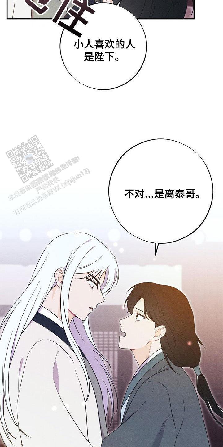 离别之歌中文版叫什么漫画,第106话1图