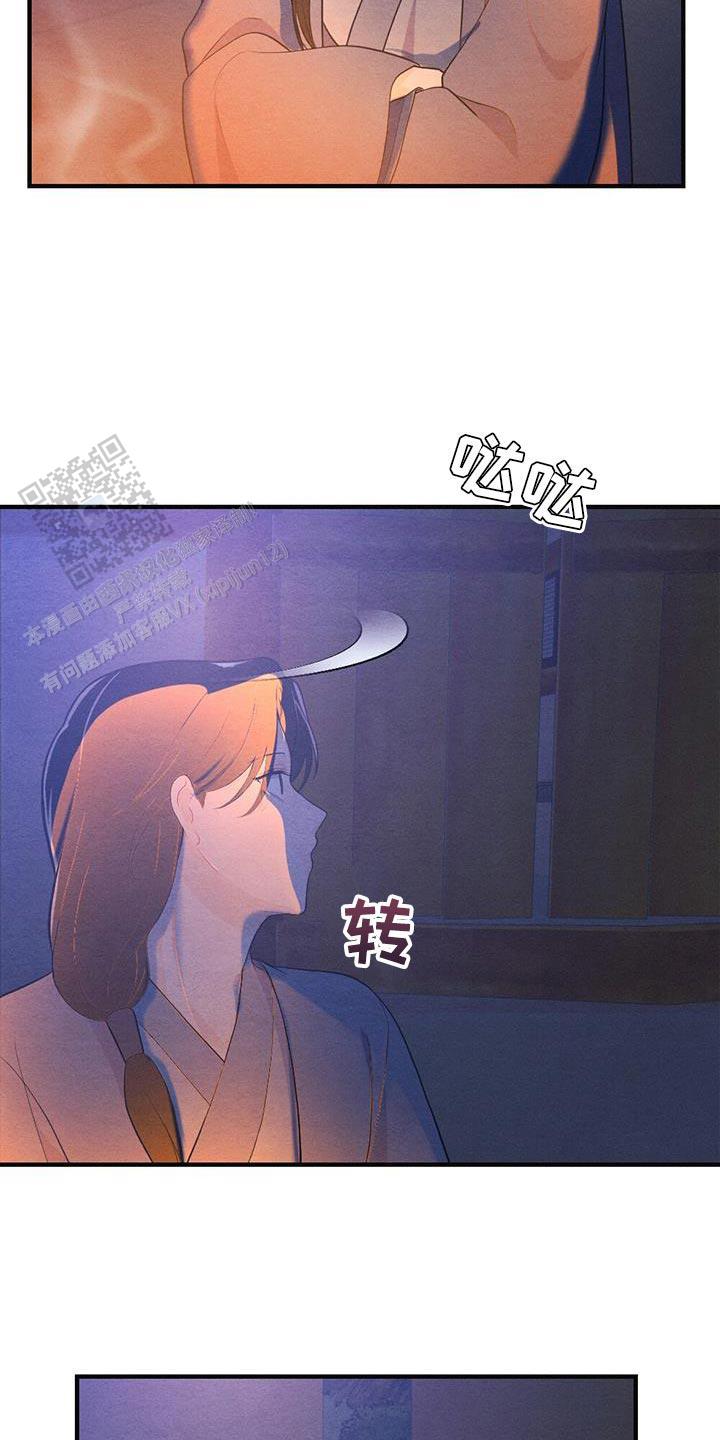 离别之歌中文版叫什么漫画,第93话1图