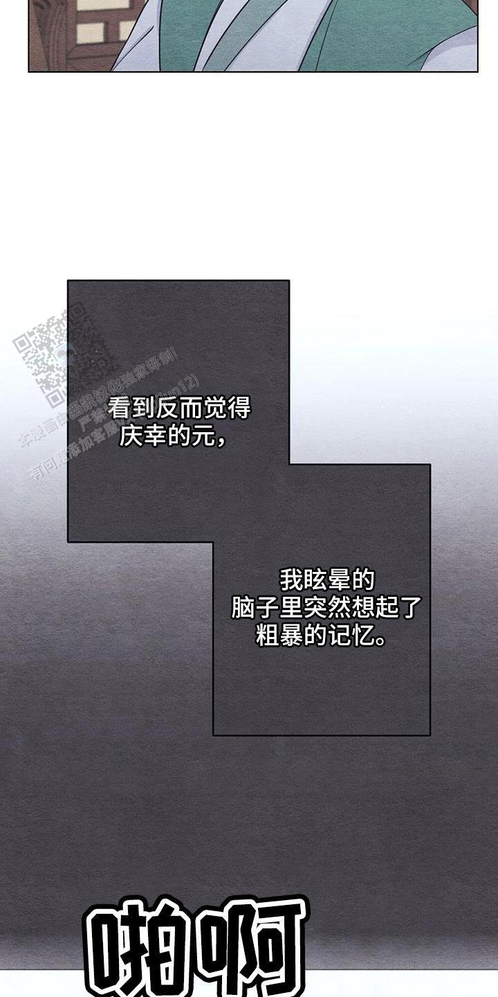 离别之歌中文版叫什么漫画,第44话1图