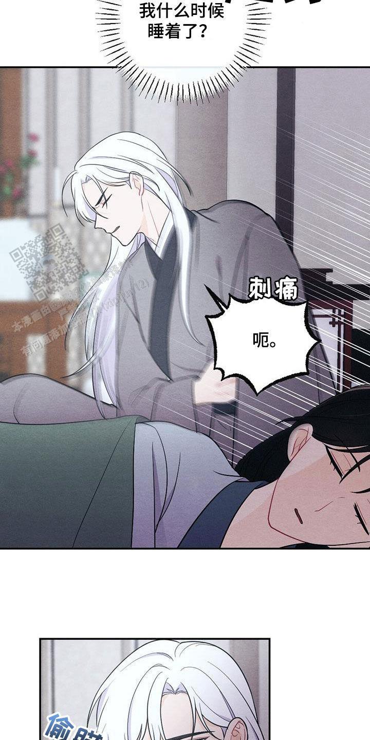 离别之歌中文版叫什么漫画,第109话1图